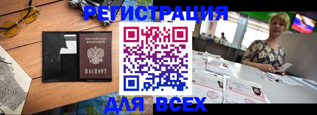 прописка для школы в Сольцах